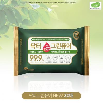 [99.9% 항균력] 닥터그린퓨어 피톤치드 소독물티슈 30매 (일반형) / 라벨주문제작 기념품 홍보물