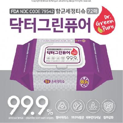 [99.9% 항균력] 닥터그린퓨어 항균세정티슈 72매 (캡형) / 물티슈 소독 기념품 홍보물