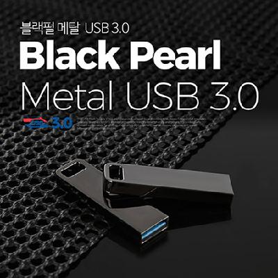 블랙펄 메탈 USB 3.0 / 기념품 홍보물 판촉물인쇄