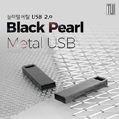 블랙펄 메탈 USB 2.0 / 기념품 홍보물 판촉물인쇄