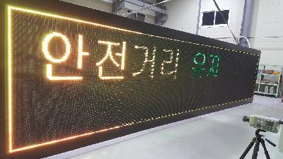 전광판