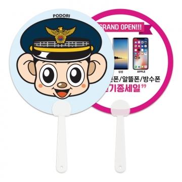 송이 팬시 자루부채 원형 / 기념품 홍보물