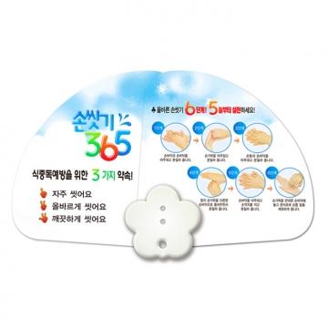 2단부채 꽃자루 / 기념품 홍보물