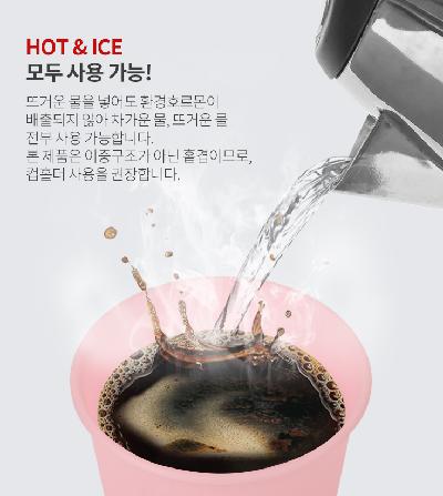 hot&ice모두사용가능-이중구조가 아닌 홑겹으로 컵홀더 사용을 권합니다.