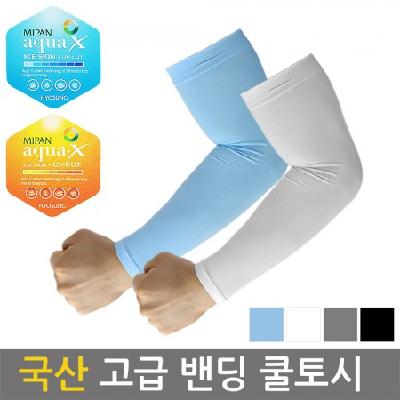 국산 고급밴딩 쿨토시 / 스포츠 / 기념품 홍보물