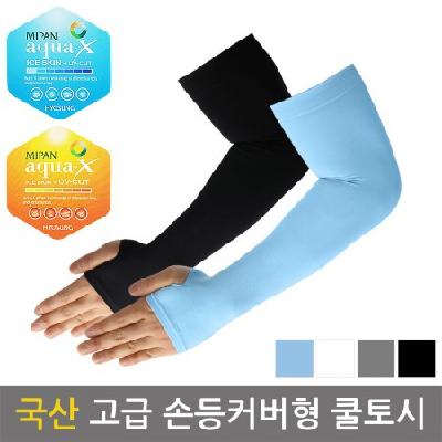 국산 고급 손등커버형 쿨토시 / 스포츠 / 기념품 홍보물