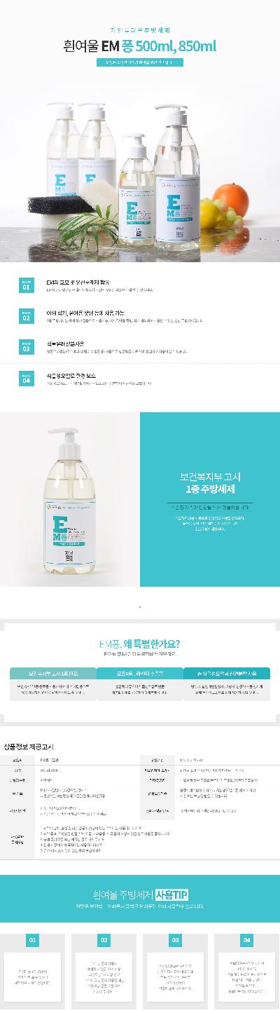 EM퐁 500ml