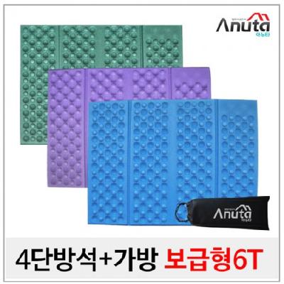 휴대용 4단 미니방석 보급형6T + 가방 / 여행 / 기념품 홍보물