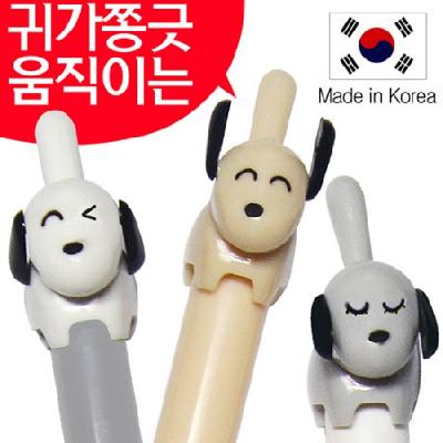 국산 댕댕이 니들 볼펜 / 기념품 홍보물