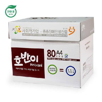 호반이 친환경 80g A4