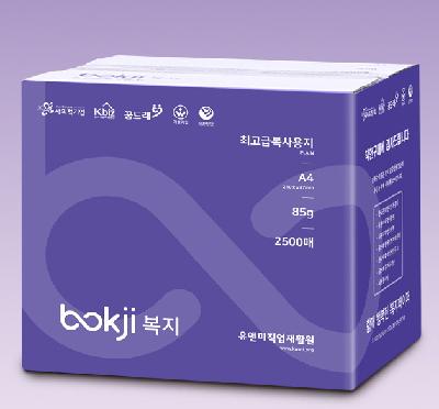 복사용지 A4 85g