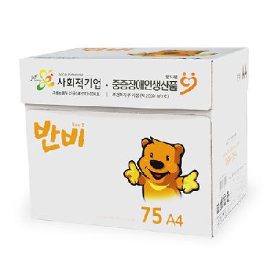 반비복사용지/A4/75g