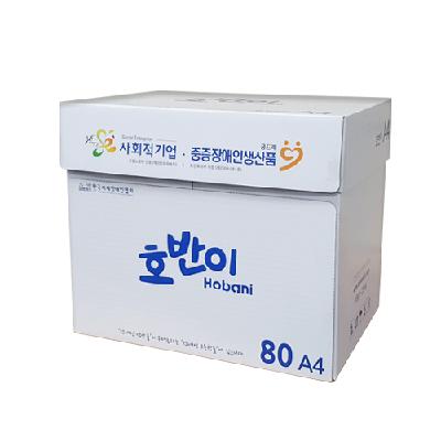 호반이복사용지/A4/80g