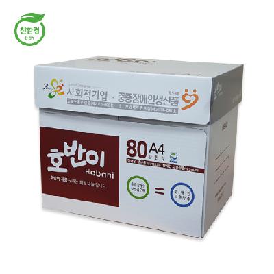 호반이재생복사용지/A4/80g