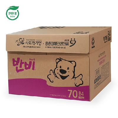 반비미색중질지/B4/70g