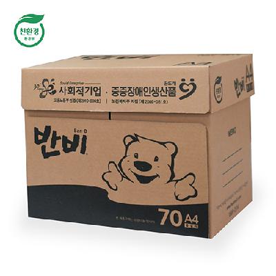 반비중질지/A4/70g