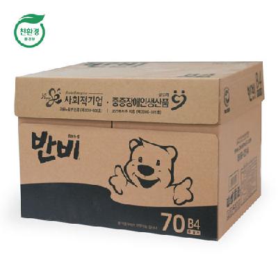 반비 중질지 70g B4