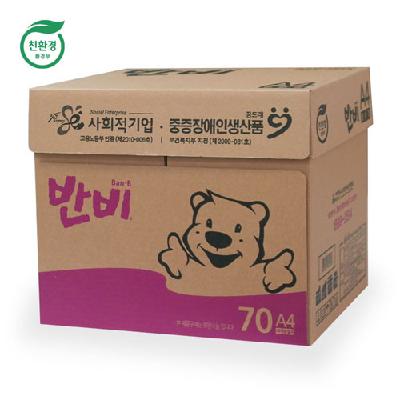 반비 미색중질지 70g A4