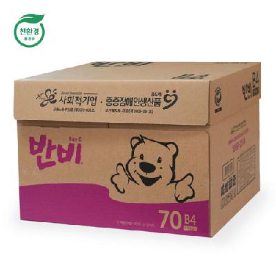반비 미색중질지 70g B4