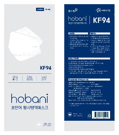 호반이황사방역마스크(KF94)(대형)(흰색), 100매 