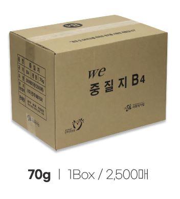 중질지B4(70g)