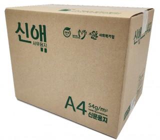 신문용지A4-54g