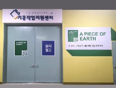 기흥직업지원센터