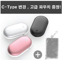 포켓 손난로 보조배터리 5200mAh (판촉물인쇄, 포장 무료) 