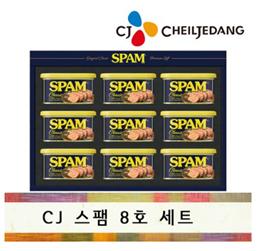 CJ 스팸 8호 선물세트 (꿈드래판촉물)