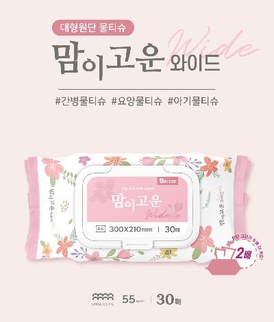 맘이고운 와이드 대형 물티슈 30매 (엠보싱) / 2배 큰 대형원단 / 기념품 홍보물