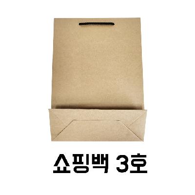 친환경 크라프트지 무지 쇼핑백 3호 1BOX(100장) 묶음 배송