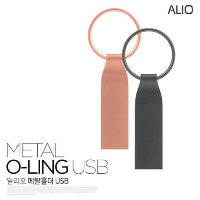 ALIO 메탈 O-RING USB메모리 (64G) (판촉물인쇄) 