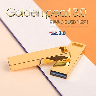 골든펄 USB 3.0 64GB (판촉물인쇄)