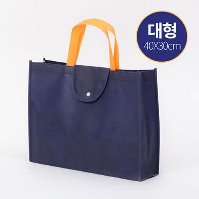 모모카멜 접이식 부직포 가방-대형 40*30*9cm (HB02) (판촉물인쇄)