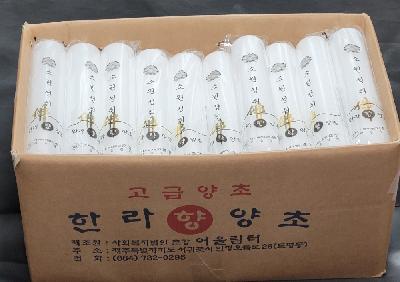 밀대양초50Ø 1박스(50개입)