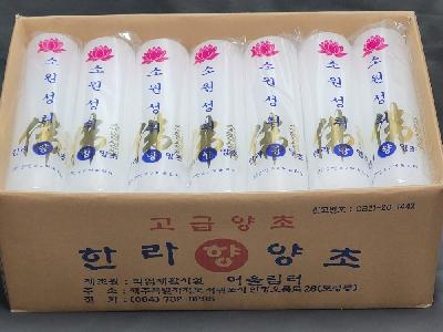 밀대양초70Ø 1박스(20개입)