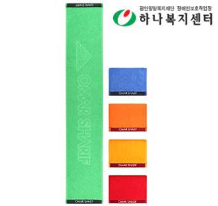 오마샤리프 스포츠 타올,수건,타월(판촉물인쇄)