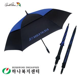 아놀드파마 75자동이중방풍 블랙블루(방풍기능)_우산(판촉물인쇄)
