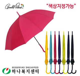 (기획)아놀드파마 57*12K솔리드 장우산(방풍기능)_색상지정가능_우산(판촉물인쇄)