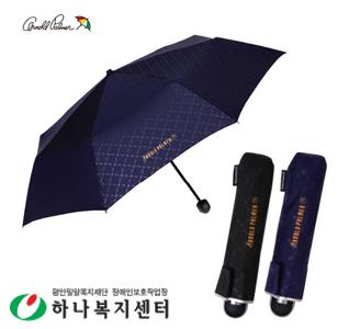 (기획)아놀드파마 3단폰지모리스엠보(방풍기능)_우산(판촉물인쇄)