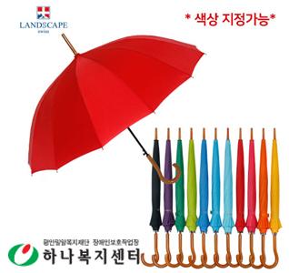 랜드스케이프 55*14k곡자손잡이칼라 장우산(칼라지정가능)_우산(판촉물인쇄)