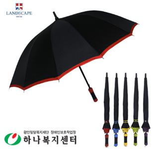 랜드스케이프 60*14K컬러바이어스 장우산_우산(판촉물인쇄)