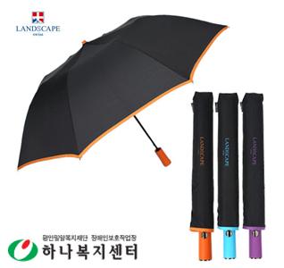 랜드스케이프 2단컬러바이어스(방풍기능)_우산(판촉물인쇄)