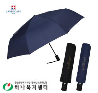 랜드스케이프 3단전자동폰지58(색상선택가능)_우산(판촉물인쇄)