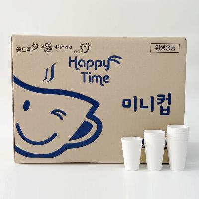 생수컵 (미니컵)/예림일터