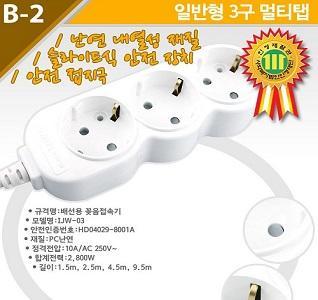 멀티콘센트(멀티탭) 일반형 3구 1.5M