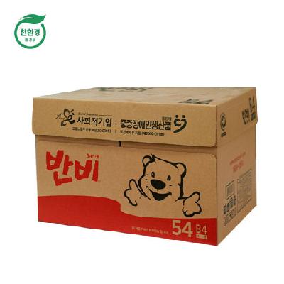 반비 신문 54g B4