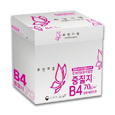 중질지 B4 70g(하얀기업)