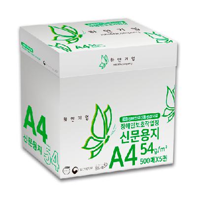 신문용지 A4 54g(하얀기업)