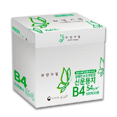 신문용지 B4 54g(하얀기업)